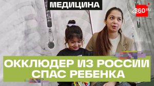 Уникальную операцию провели в центре имени Л. М. Рошаля