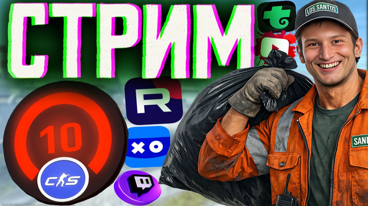 10-ЫЕ ЛВЛА,ПРЯЧЬТЕСЬ В КС 2😁СТРИМ ПО COUNTER-STRIKE 2💎БЕСПЛАТНО РАЗДАЮ СКИНЫ CS2 И КЛЮЧИ НА ИГРЫ смотреть онлайн