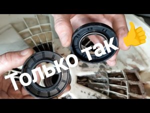 📢Правильная установка сальника стиральной машины 👨🔧👍