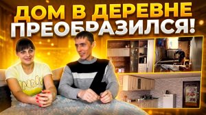 КАК ИЗМЕНИЛСЯ НАШ ДОМ И СТРАШНЫЕ ИСТОРИИ. ИЗ ГОРОДА В ДЕРЕВНЮ 22 серия