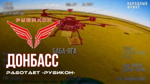 Донбасс. Центр «Рубикон» уничтожены цели: транспорт, системы связи и БпЛА ВСУ