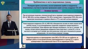 Публичные слушания Ростехнадзор 29.05.2026