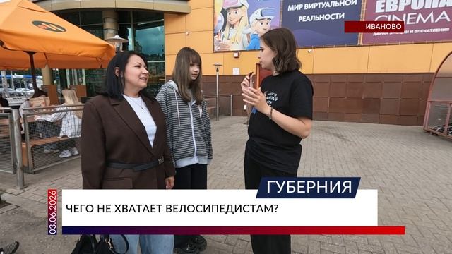 Чего не хватает велосипедистам? смотреть онлайн