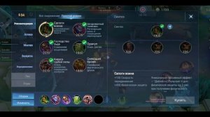 Mobile Legends: Bang Bang - Моя игра Приливная Осада Уранус