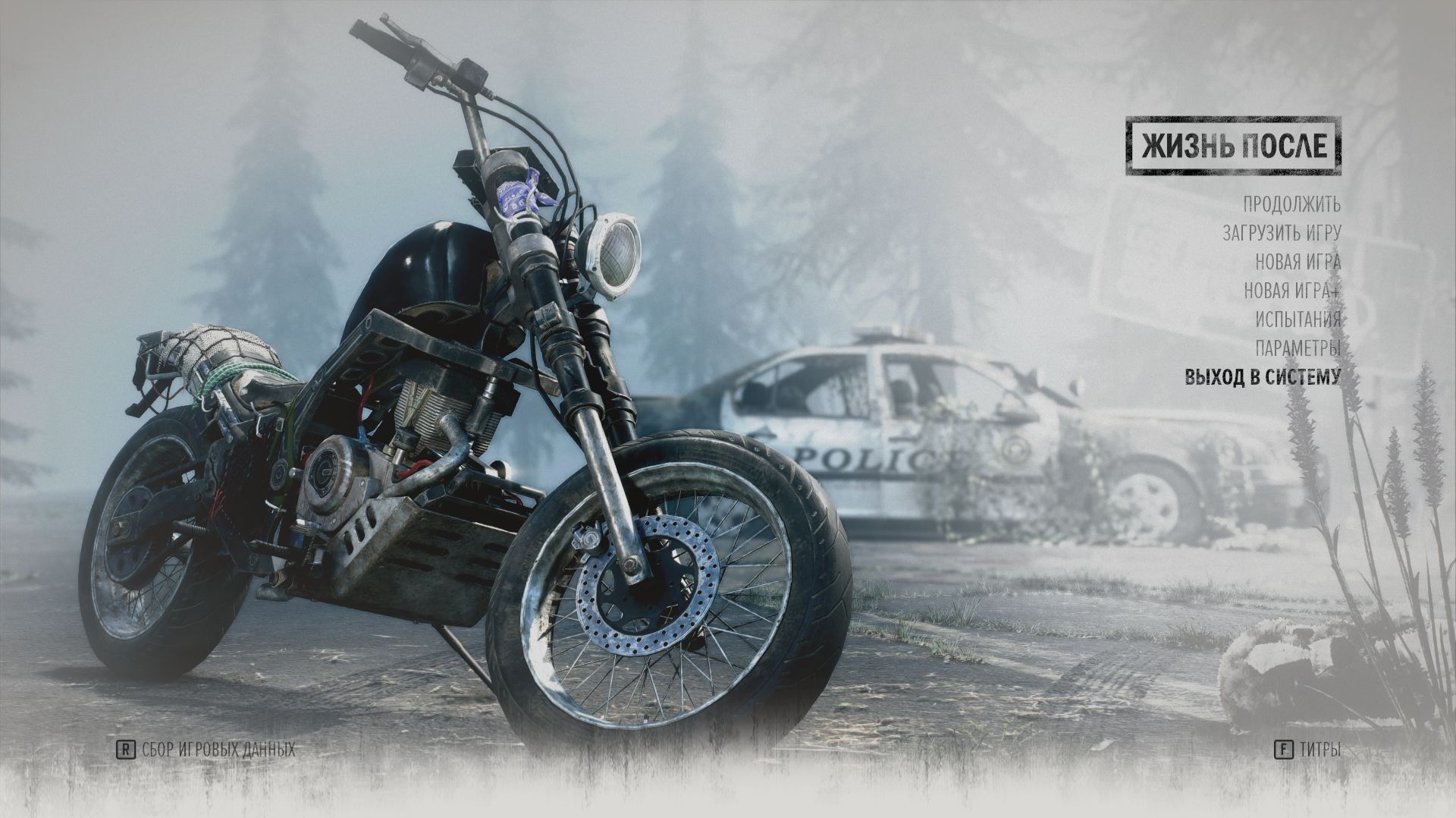 DAYS GONE смотреть онлайн