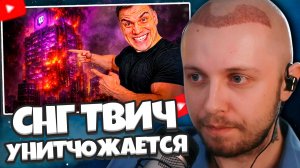 СТИНТ СМОТРИТ: КАК СНГ ТВИЧ УНИТЧОЖАЕТ САМ СЕБЯ