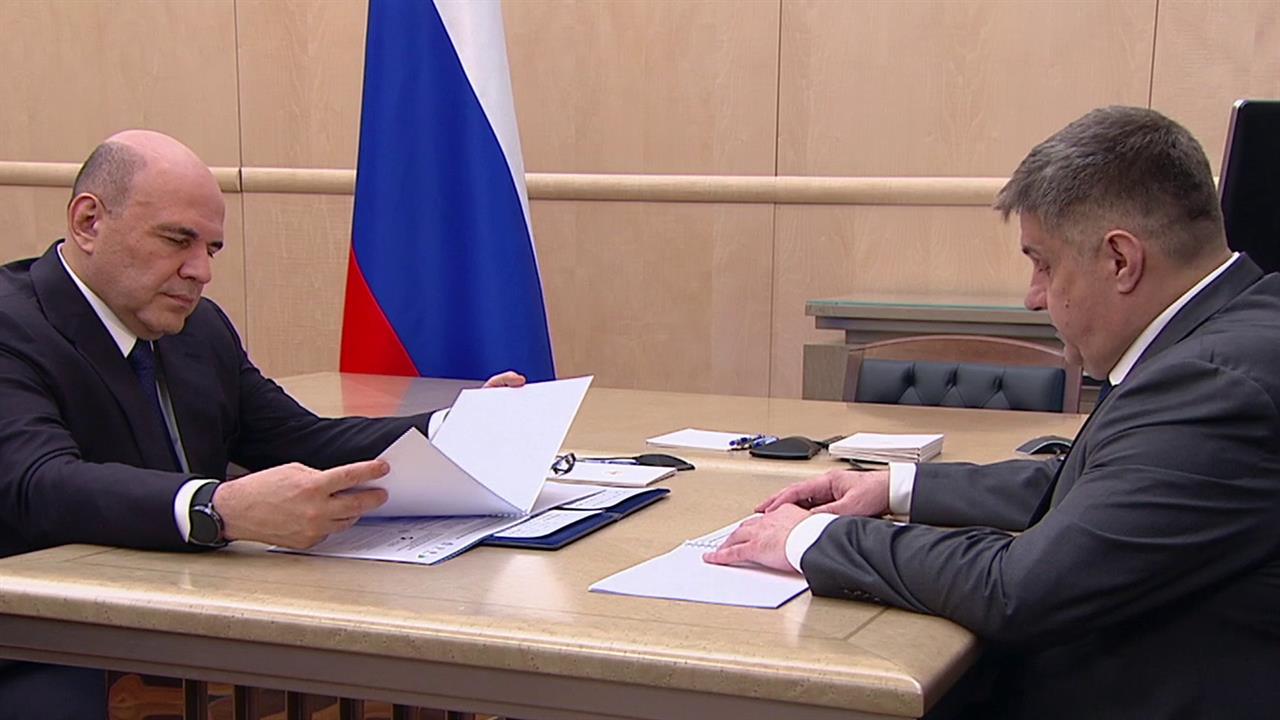 Михаил Мишустин провел встречу с главой Росавтодора Романом Новиковым. смотреть онлайн