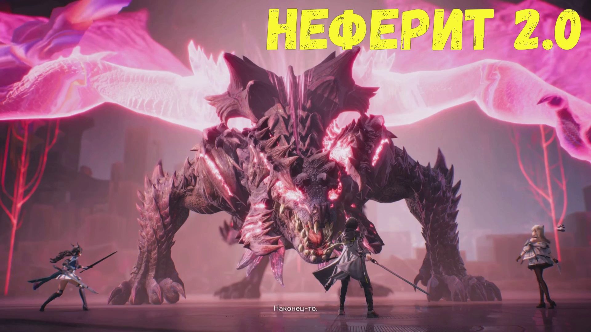 Неферит 2.0 Костолом/Завоевательница Arknights Endfield смотреть онлайн