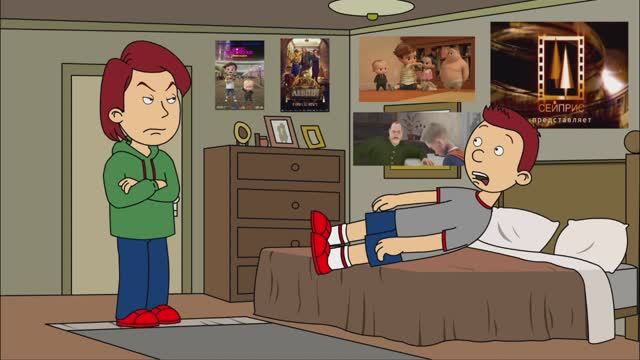 Classic Caillou's Punishment Day смотреть онлайн