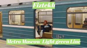 Станция метро Физтех интерьер, поезда, пассажиры Москва, Светло-зелёная Линия Фрагмент 14
