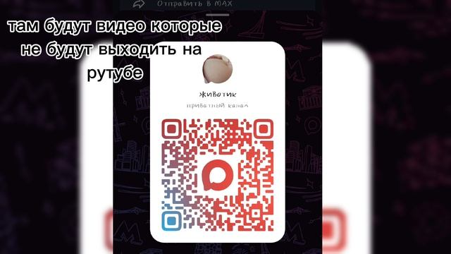 сылка на мой канал в Максе в описании смотреть онлайн