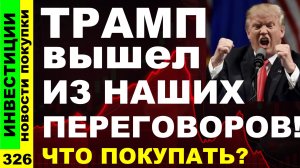 Какие акции покупать? ВТБ Роснефть Аэрофлот Курс доллара Совкомфлот Фосагро Дивиденды ОФЗ инвестиции