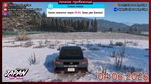 Первый зимний сезон в Forza Horizon 6. 04.06.2026