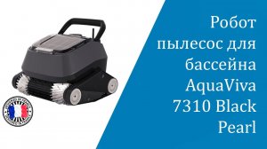 Робот–пылесоc AquaViva 7310 Black Pearl