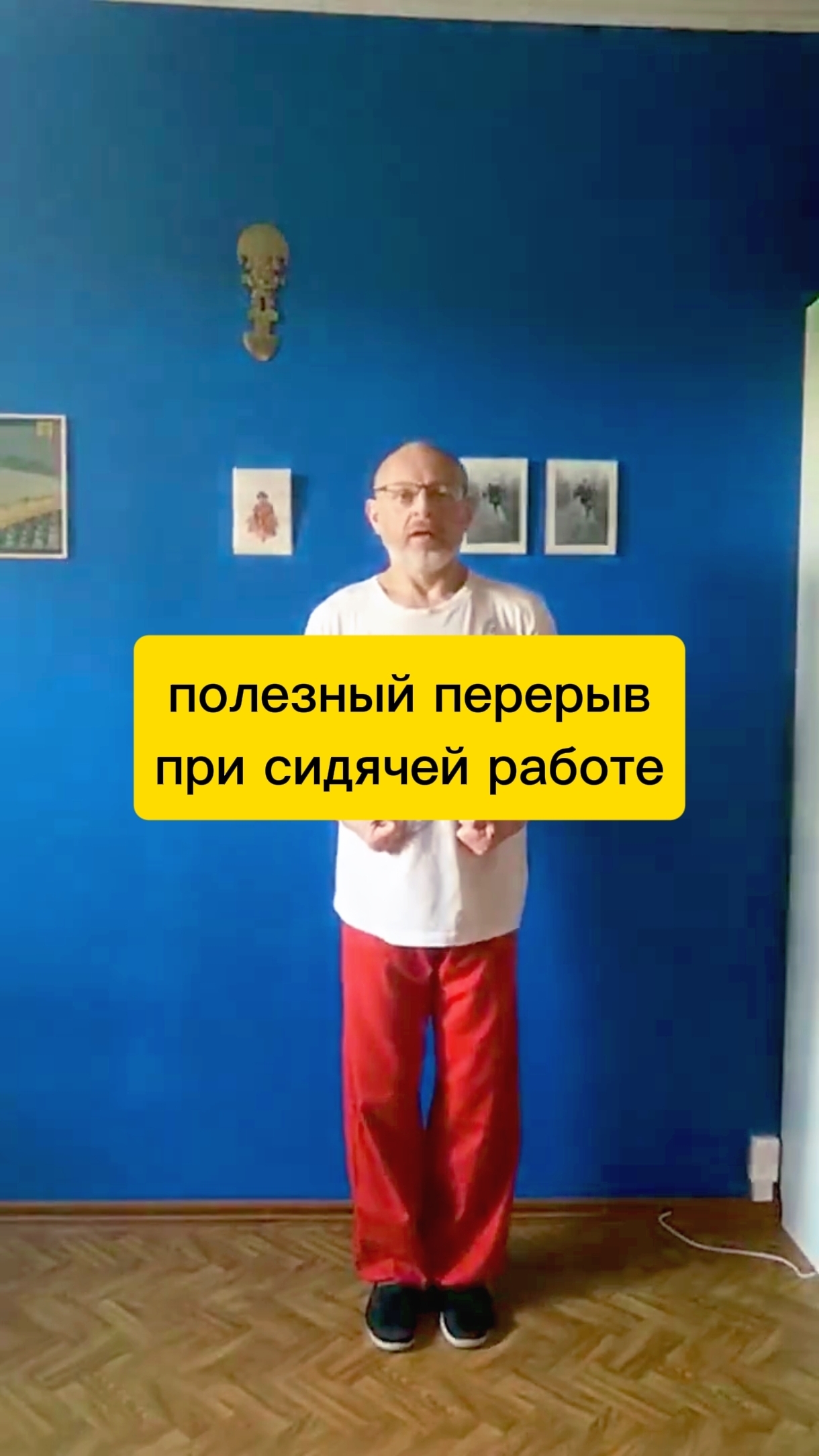 Полезный перерыв при сидячей работе #здоровье #суставы #зож #цигун #больвспине #боль #болит_поясница смотреть онлайн