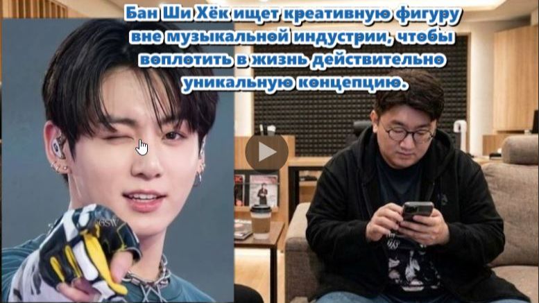 На фоне растущих слухов имя Чонгука остаётся в центре всех обсуждений./ОЗВУЧКА TANIY/... смотреть онлайн