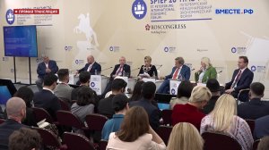 ПМЭФ-2026. Сессия «Похищение Европы: невыученные уроки истории»