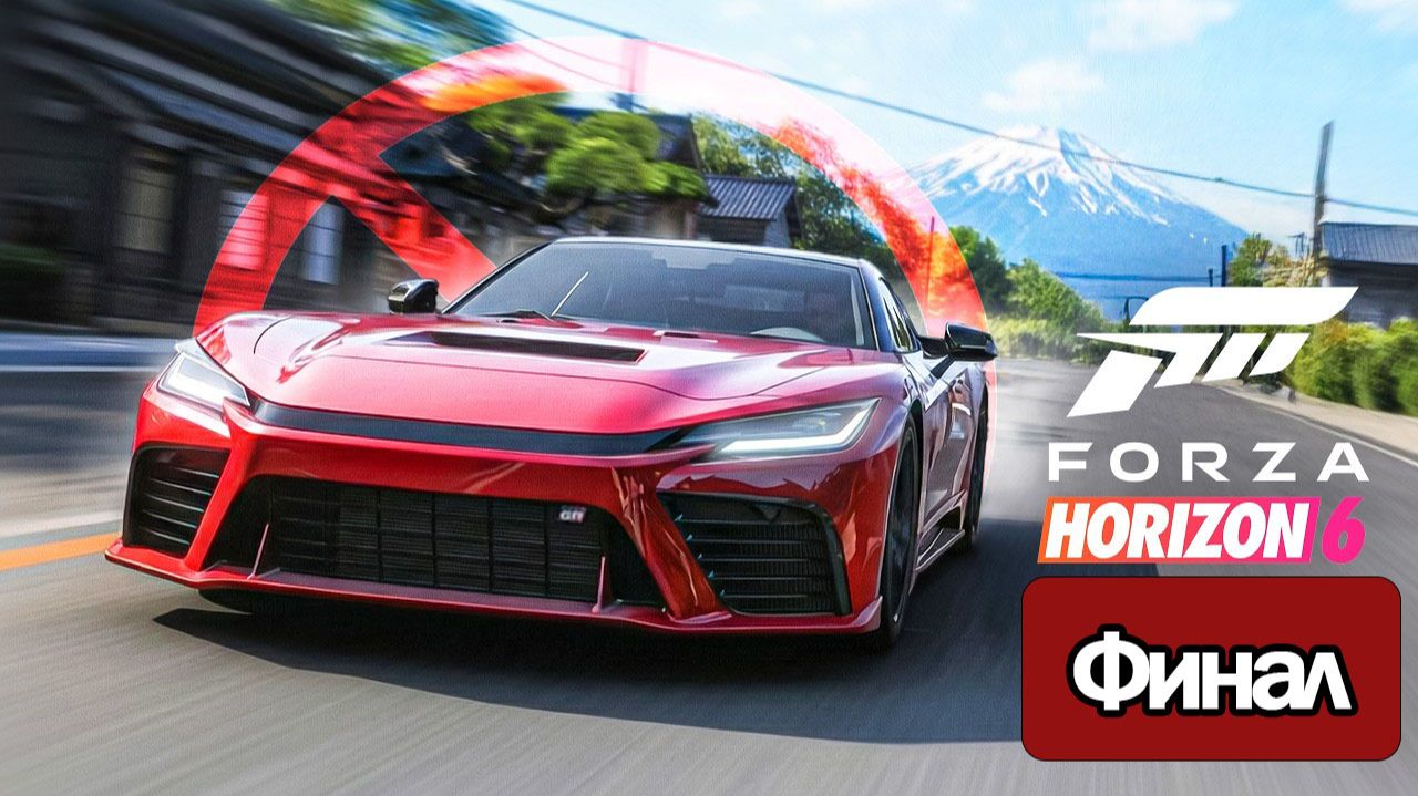 Forza Horizon 6 - Геймплей Прохождение Финал ( без комментариев, PC) смотреть онлайн
