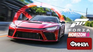 Forza Horizon 6 - Геймплей Прохождение Финал ( без комментариев, PC)