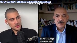 Марио Навфал - Анас Альхаджи: Ормуз закрыт, корабли горят, надвигается нефтяной шок