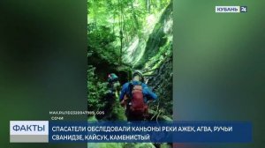 В горах Сочи уже две недели ищут заблудившегося туриста
