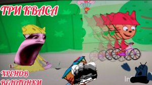 Три кваса 🍻, серия Хренов велогонки 🚲