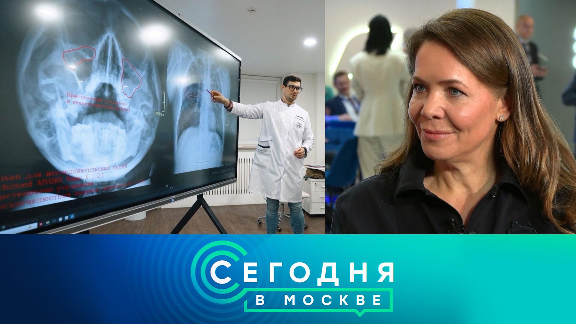 «Сегодня в Москве»: 4 июня 2026 года смотреть онлайн