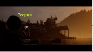 Прохождение