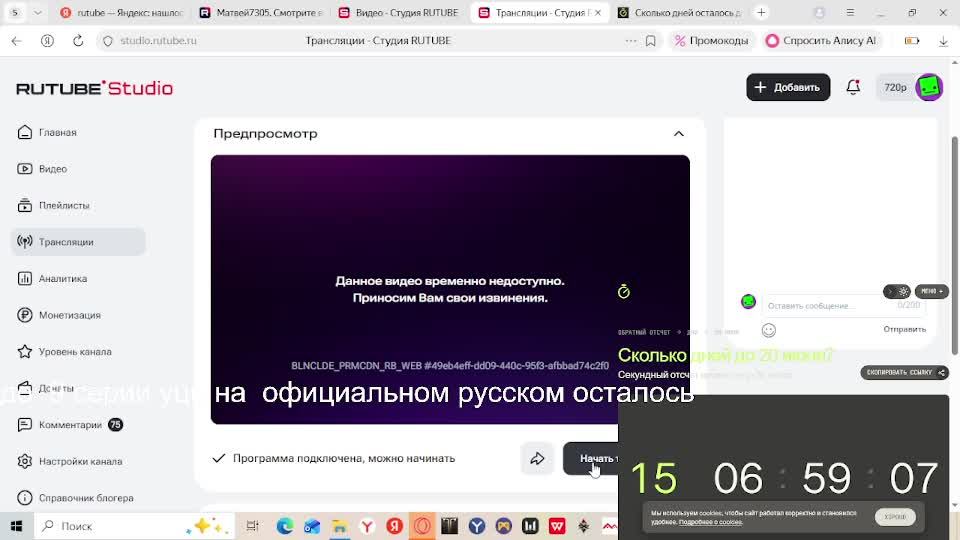 мой второй стрим смотреть онлайн