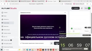 мой второй стрим