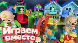 Играем в игрушки из мультиков ! КОКОМЕЛОН 🍉 Джонни и друзья 🍉 Видео для детей №6 🍉