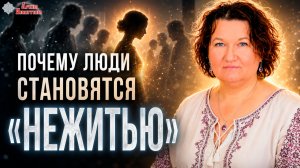 Родовое проклятие: почему люди становятся «нежитью» | Арина Никитина