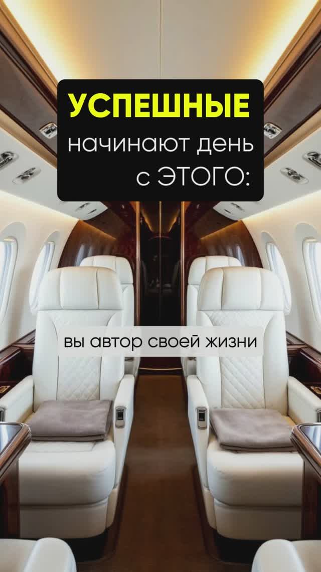 Успешный человек начинает свой день с этого смотреть онлайн