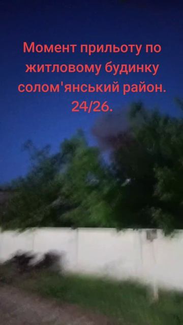 Удар по Киеву смотреть онлайн