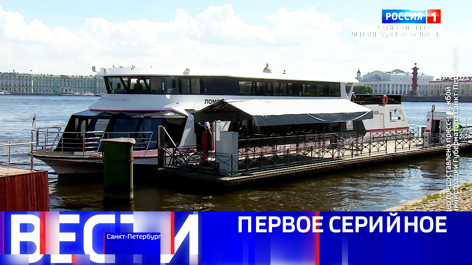 Вести Санкт-Петербург. Выпуск 09.30 от 04.06.2026 смотреть онлайн