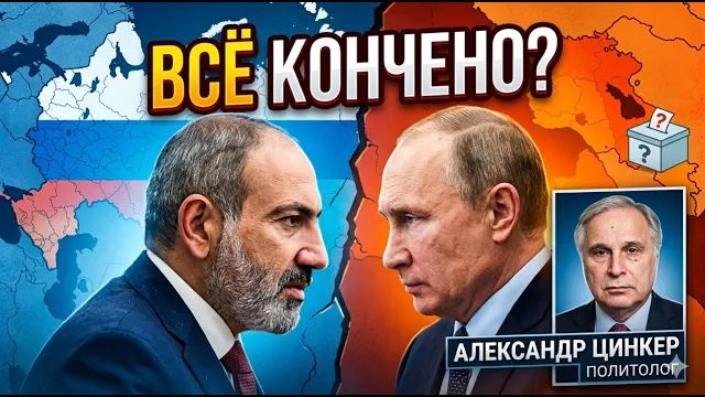 Срочно! Путин угрожает Армении Пашинян наносит удар Конец дружбы с Россией смотреть онлайн