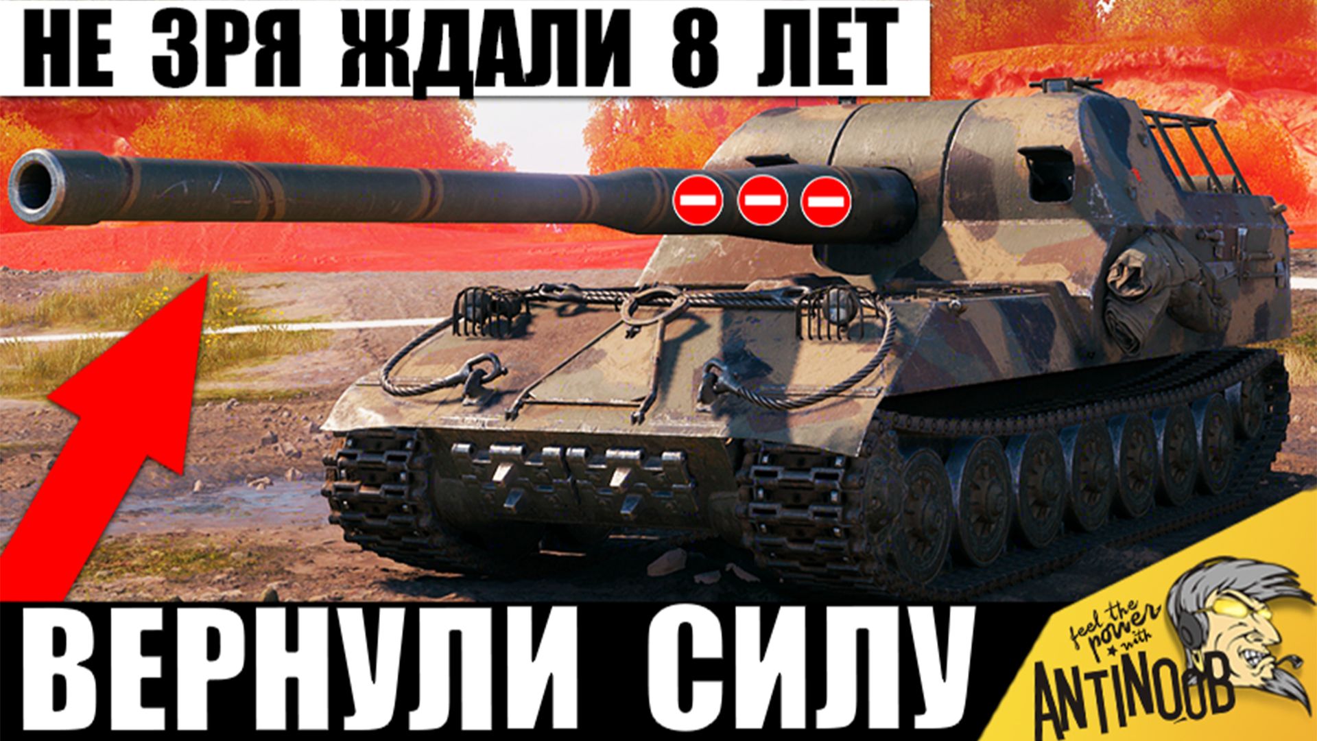 Арта 8 лет Ждала такой Силы! Даже 11 уровни обалдели от такой Мощи САУ в Мире Танков смотреть онлайн