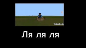 УЛУЧШЕННАЯ ВЕРСИЯ МОЕЙ СТАРОЙ ПЕСНИ БЕСПЛАТНАЯ ЛОДКА МАЙНКРАФТ