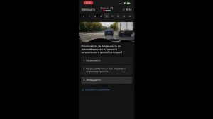 Решаем экзамен ПДД Ч1. Гуру домашки