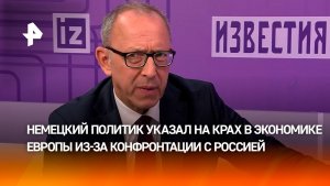 В АдГ отметили разрушительные последствия для Европы от противостояния с Россией