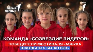 Как Движение Первых учит дружить? | Время Первых