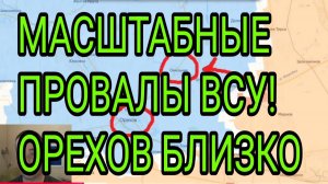 МАСШТАБНЫЕ ПРОВАЛЫ ОБОРОНЫ ВСУ! ВОЕННЫЕ СВОДКИ 4.06.2026