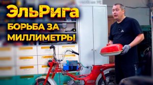 Угадай на чём ездит эта Рига?