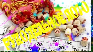 Игра «РУКОДЕЛЬНОЕ ЛОТО» 🧶🧵🪡 Часть 1.