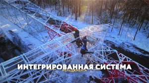 Строители высоковольтных ЛЭП The builders of high-voltage power lines