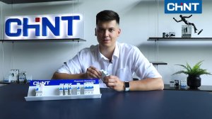Обзор: модульное оборудование CHINT.