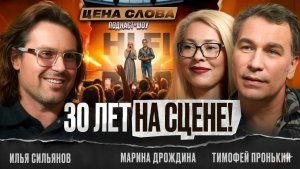 HI-FI: «Как стать группой без срока годности» #161