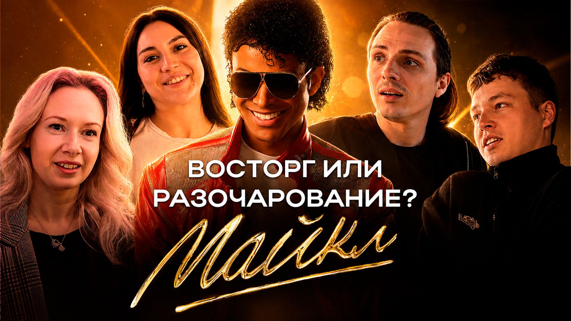Семья Майкла Джексона в Казани
