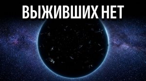 Кладбище цивилизаций Математическое доказательство парадокса Ферми_720p