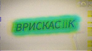 моë новое интро (надеюсь вам понравилось)